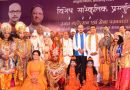 छत्तीसगढ़ रजत महोत्सव में ‘भाओना सीता पाताल गमन’ की मनमोहक प्रस्तुति